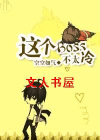 Boss̫