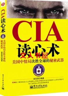 CIA