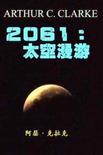 2061:̫η